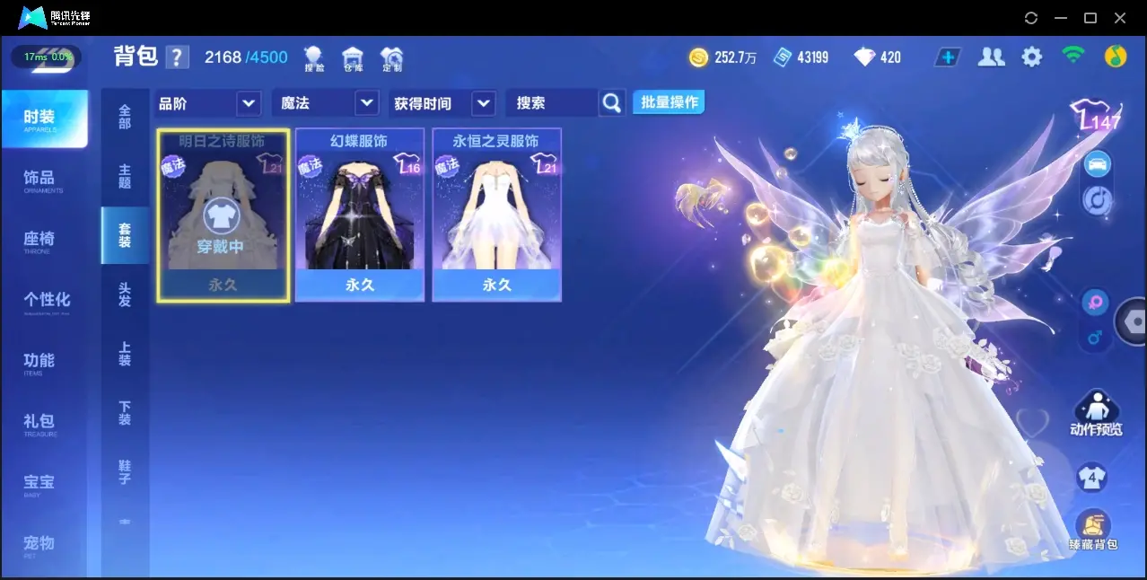 FCSZJY32980QQ飞车手游账号详情图12