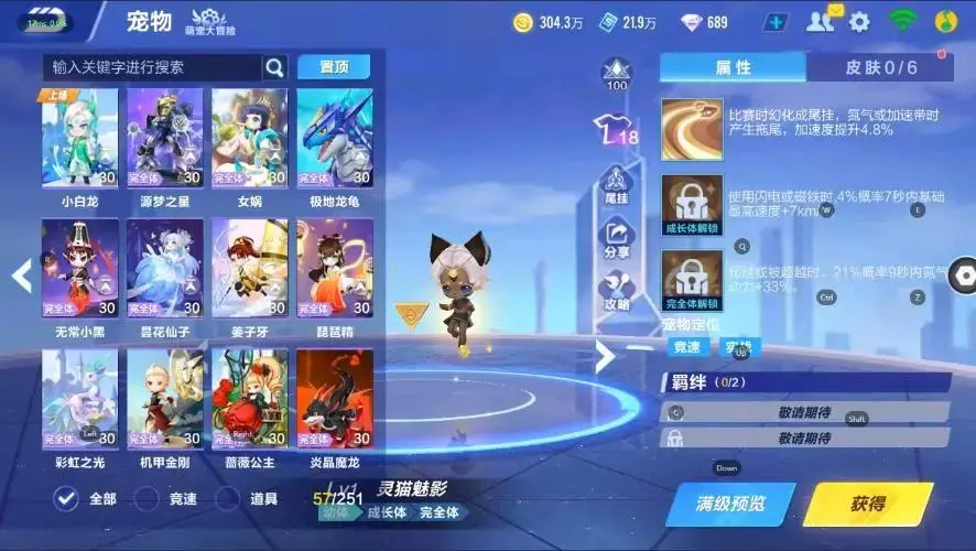 FCSZJY32977QQ飞车手游账号详情图9 FCSZJY32977QQ飞车手游账号详情图9