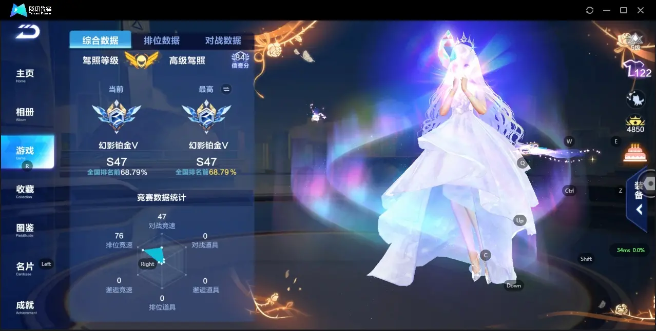 FCSZJY33016QQ飞车手游账号详情图3