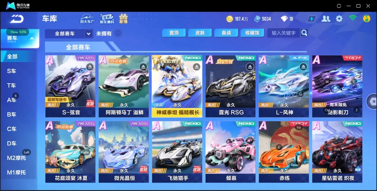 FCSZJY32998QQ飞车手游账号详情图4 FCSZJY32998QQ飞车手游账号详情图4