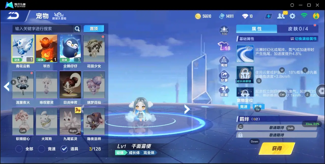 FCSZJY33016QQ飞车手游账号详情图11