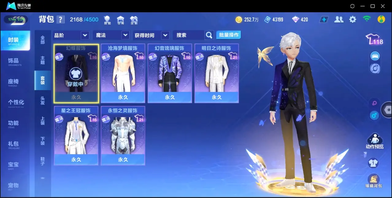 FCSZJY32980QQ飞车手游账号详情图14