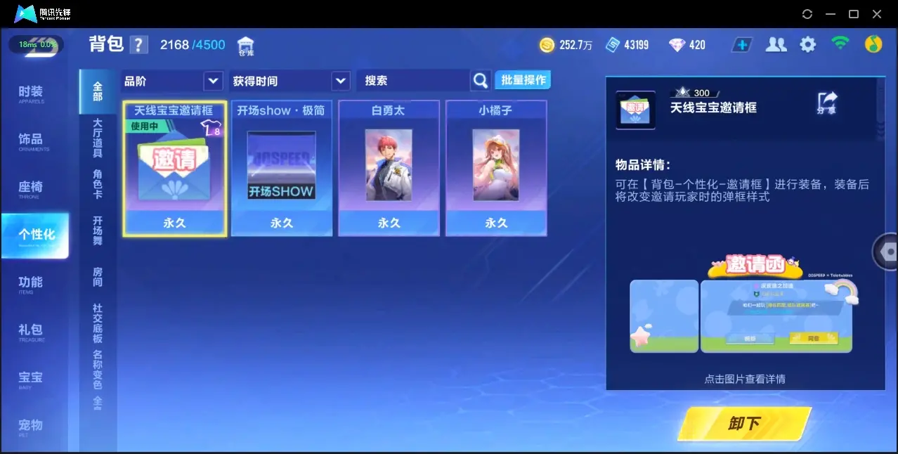 FCSZJY32980QQ飞车手游账号详情图17
