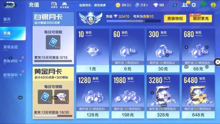 FCSZJY32977QQ飞车手游账号详情图4 FCSZJY32977QQ飞车手游账号详情图4