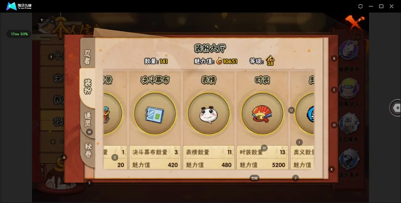 HYZJY313752火影忍者账号详情图11 HYZJY313752火影忍者账号详情图11