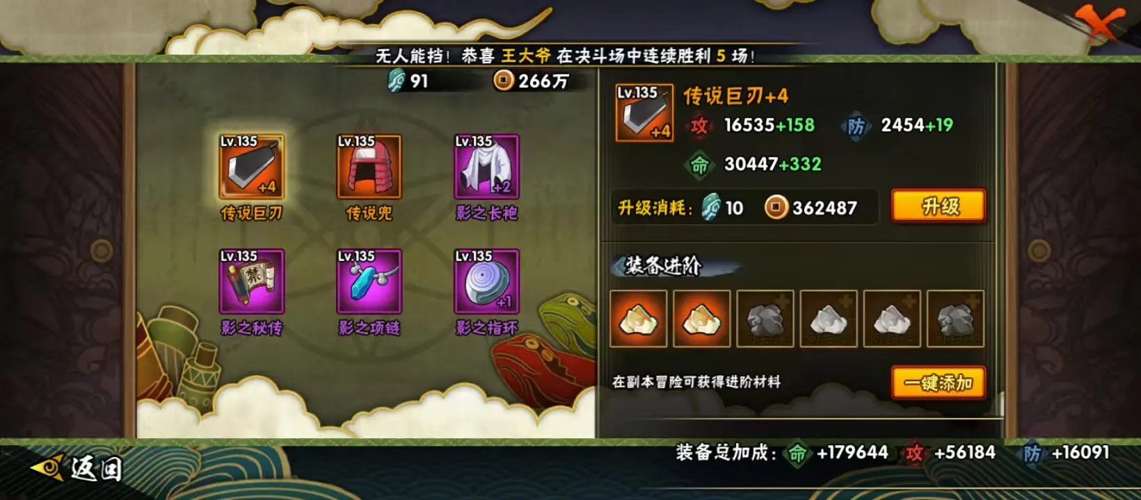HYZJY313790火影忍者账号详情图16 HYZJY313790火影忍者账号详情图16