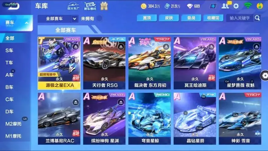 QQ飞车手游账号安卓QQBZ618157 【可二次实名】 【永久包赔】 稀有车型1 永久T车1 宠物1 稀有车型：源极之星； 永久T车：源极之星EXA； 宠物：机甲金刚；