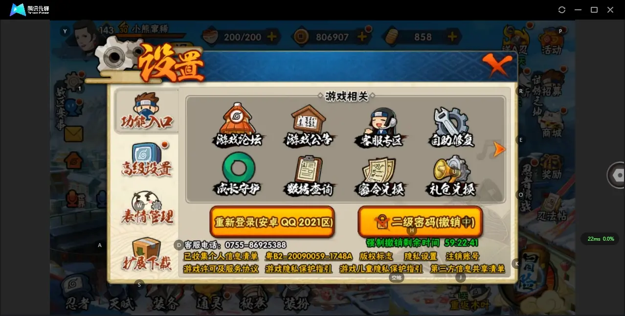 HYZJY313800火影忍者账号详情图24