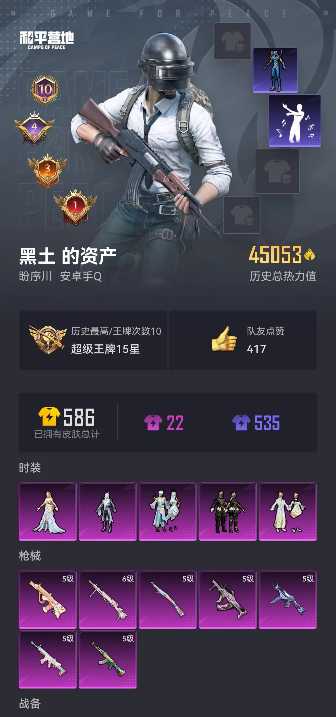 HYZJY313746火影忍者账号详情图2 HYZJY313746火影忍者账号详情图2