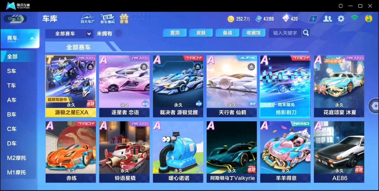 QQ飞车手游账号安卓QQBZ618166 【V12-单T-源极之星-三联赛-三女魔法套-六男魔法套】 A车数量57 【否】 【可二次实名】 【永久包赔】 【安卓QQ】 永久T车1 宠物7 永久T车：源极之星EXA； 宠物：极