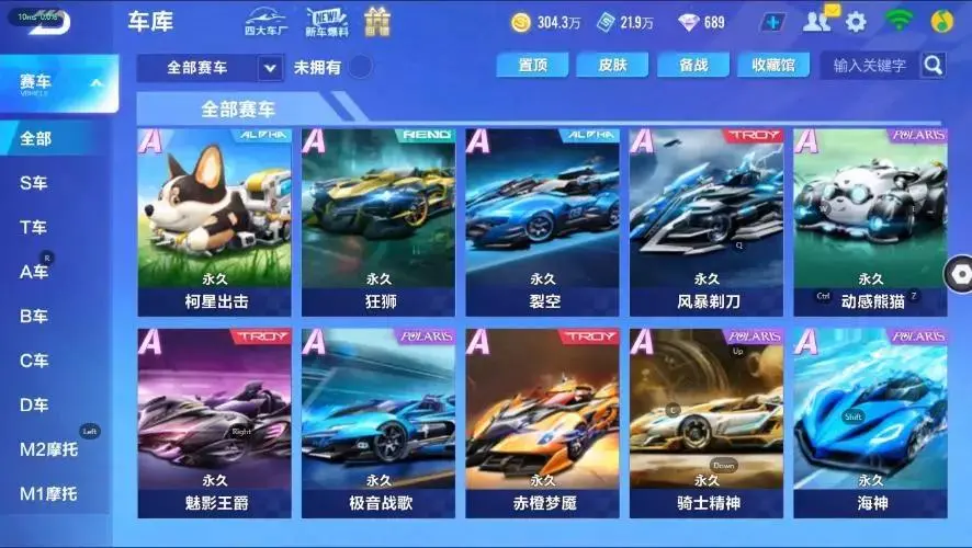 FCSZJY32977QQ飞车手游账号详情图17 FCSZJY32977QQ飞车手游账号详情图17