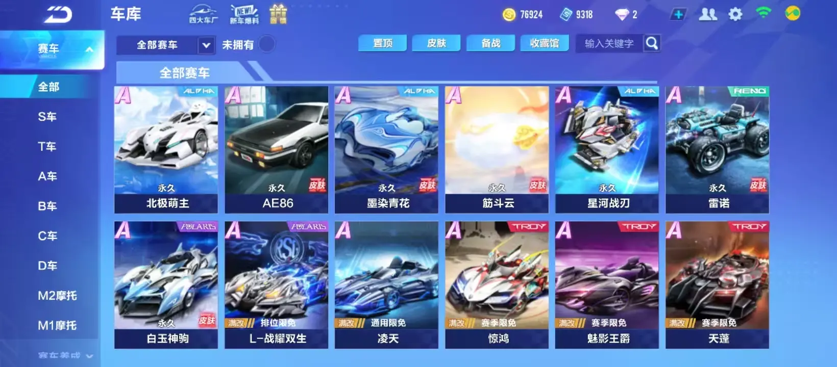 FCSZJY32982QQ飞车手游账号详情图5 FCSZJY32982QQ飞车手游账号详情图5