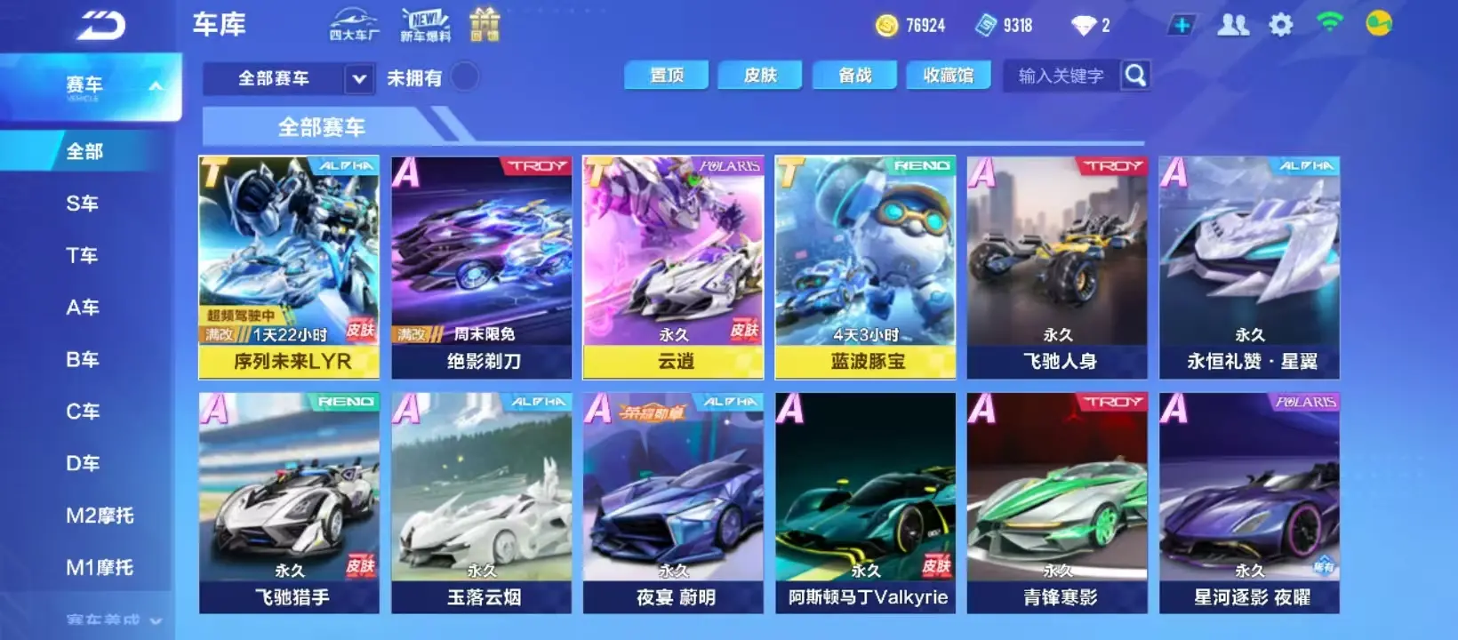 QQ飞车手游账号安卓QQBZ618216 【V8-云霄】 【否】 【可二次实名】 【永久包赔】 【安卓QQ】 ，云逍；