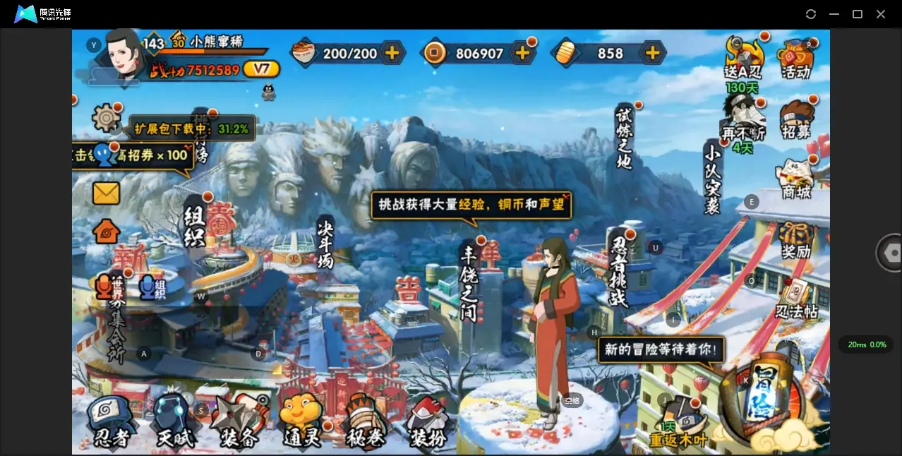 HYZJY313800火影忍者账号详情图2