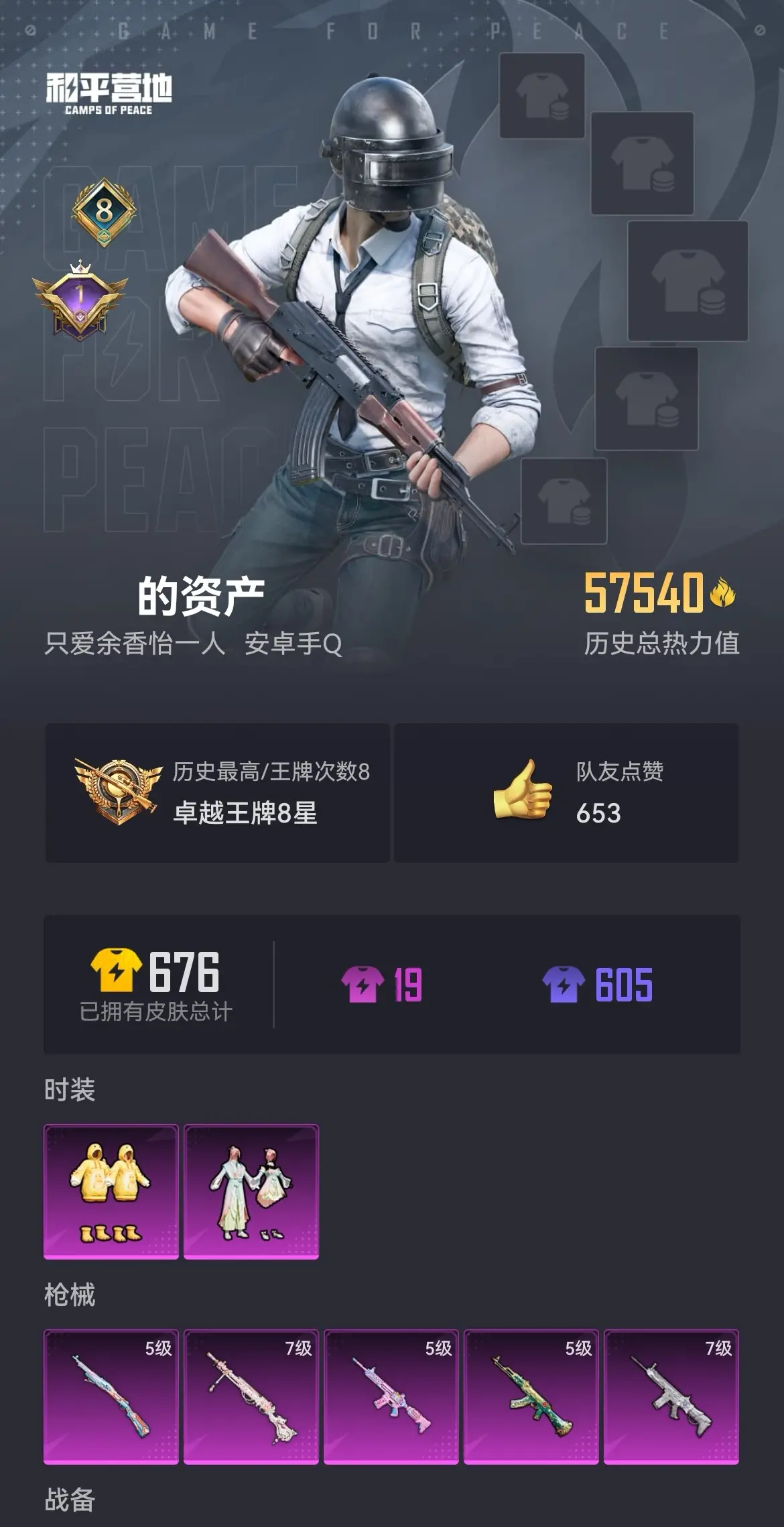 HYZJY313752火影忍者账号详情图3 HYZJY313752火影忍者账号详情图3