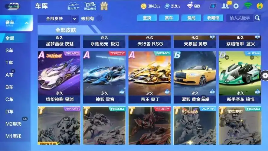 FCSZJY32977QQ飞车手游账号详情图6 FCSZJY32977QQ飞车手游账号详情图6