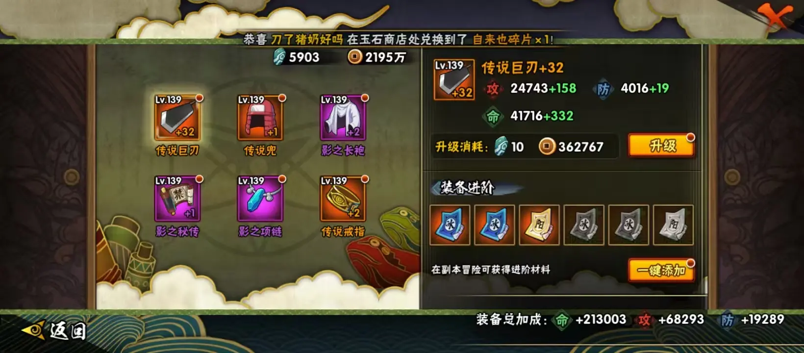 HYZJY313818火影忍者账号详情图22 HYZJY313818火影忍者账号详情图22