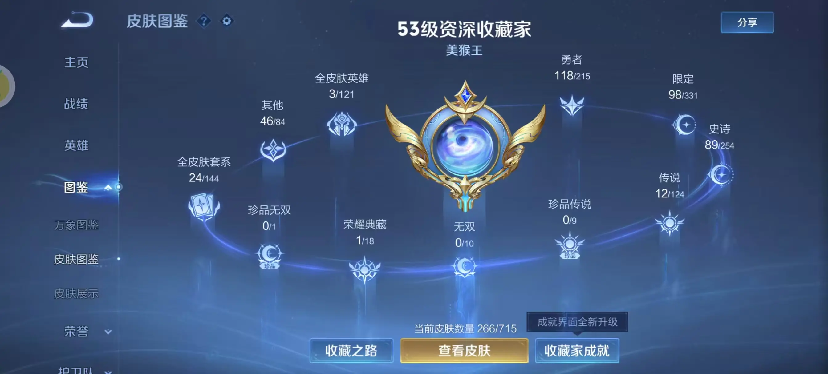 HYZJY313752火影忍者账号详情图2 HYZJY313752火影忍者账号详情图2