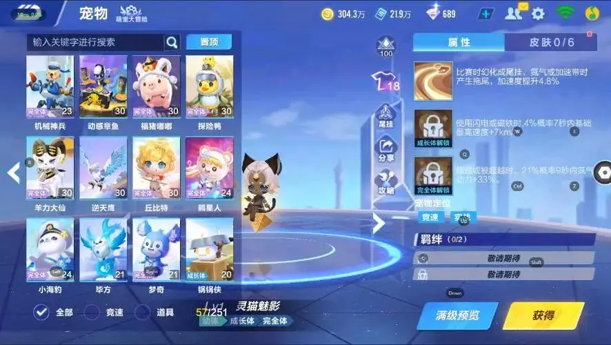 FCSZJY32977QQ飞车手游账号详情图14 FCSZJY32977QQ飞车手游账号详情图14