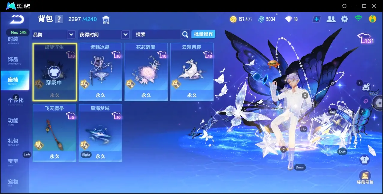 FCSZJY32998QQ飞车手游账号详情图7 FCSZJY32998QQ飞车手游账号详情图7