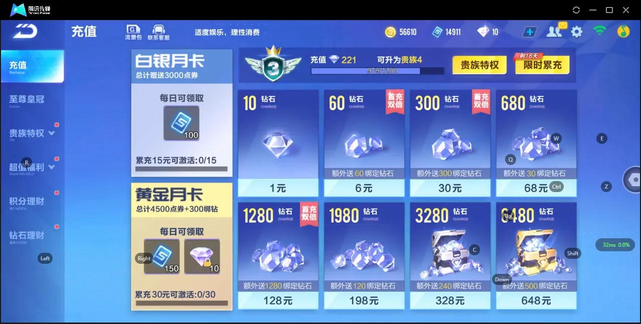 FCSZJY33016QQ飞车手游账号详情图4