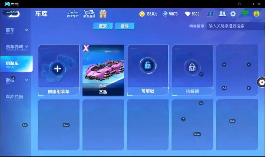 FCSZJY33002QQ飞车手游账号详情图4 FCSZJY33002QQ飞车手游账号详情图4