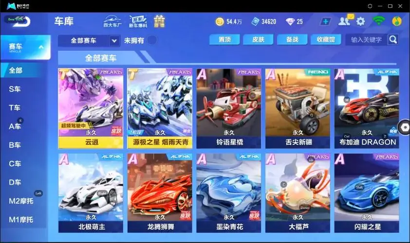 FCSZJY33001QQ飞车手游账号详情图22 FCSZJY33001QQ飞车手游账号详情图22
