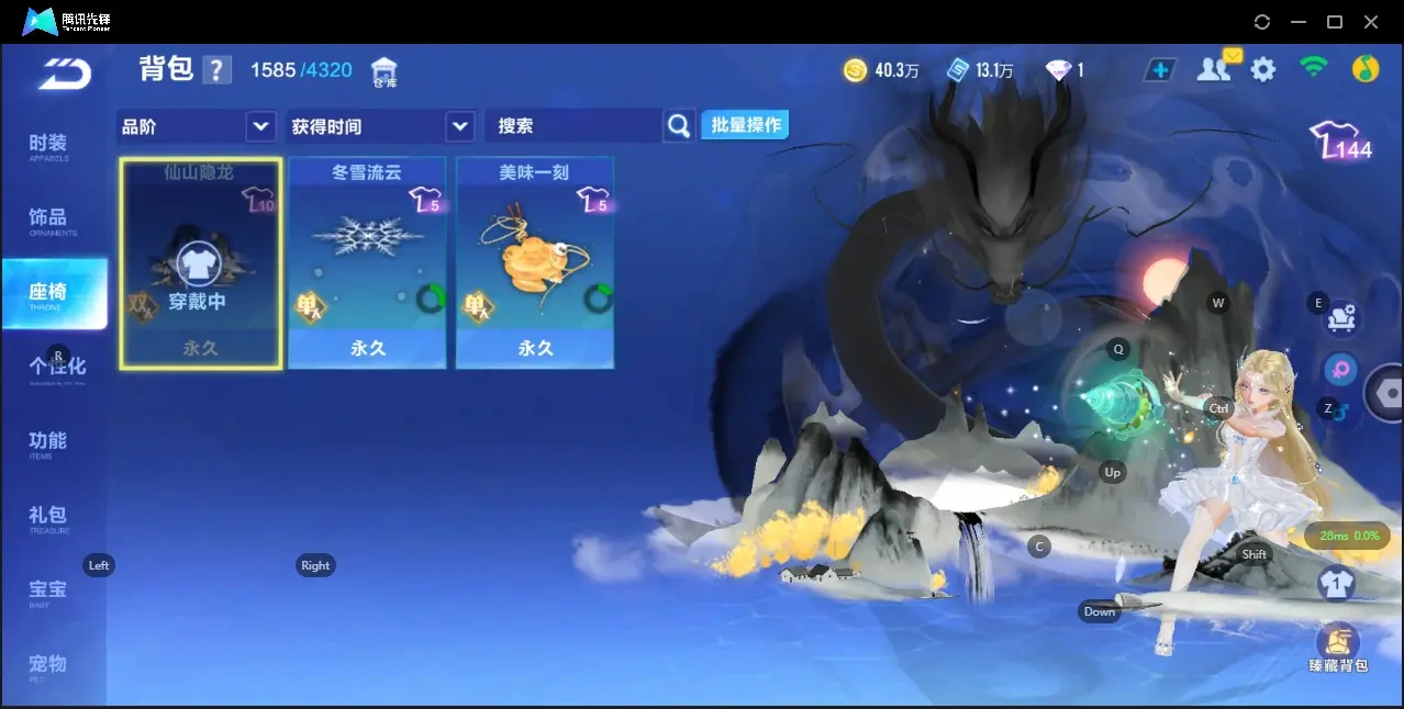 FCSZJY33064QQ飞车手游账号详情图14 FCSZJY33064QQ飞车手游账号详情图14