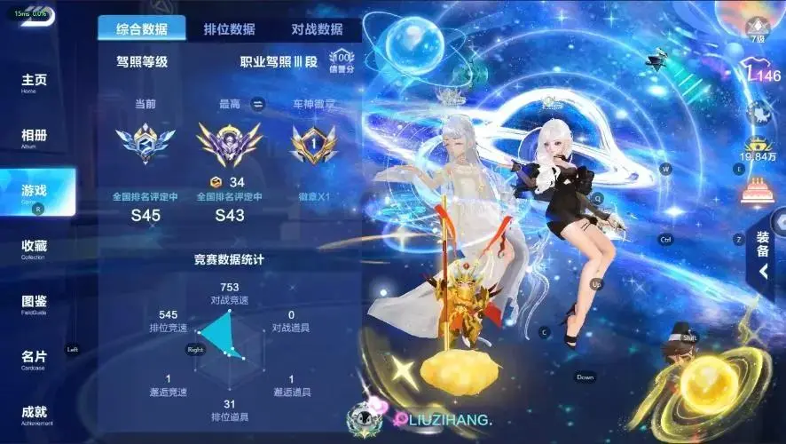 FCSZJY33006QQ飞车手游账号详情图16