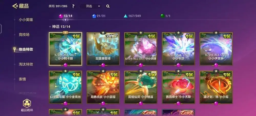 JCCZJY31911金铲铲之战账号详情图5