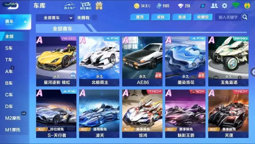 FCSZJY33006QQ飞车手游账号详情图3