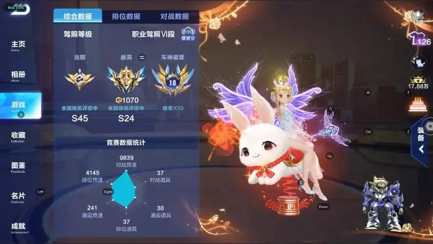 FCSZJY33007QQ飞车手游账号详情图14 FCSZJY33007QQ飞车手游账号详情图14