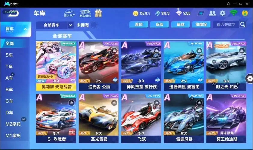 FCSZJY33002QQ飞车手游账号详情图9 FCSZJY33002QQ飞车手游账号详情图9