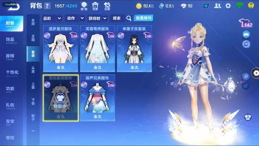 FCSZJY33010QQ飞车手游账号详情图21