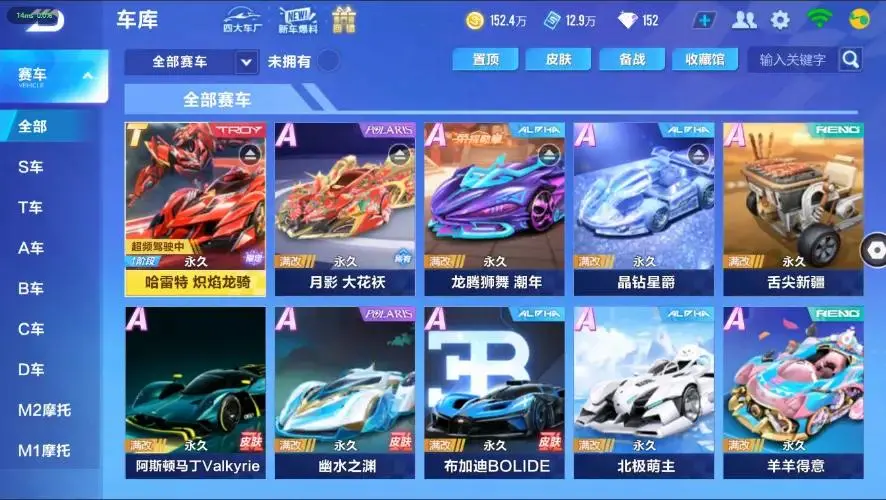 FCSZJY33010QQ飞车手游账号详情图15