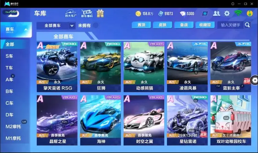 FCSZJY33002QQ飞车手游账号详情图10 FCSZJY33002QQ飞车手游账号详情图10