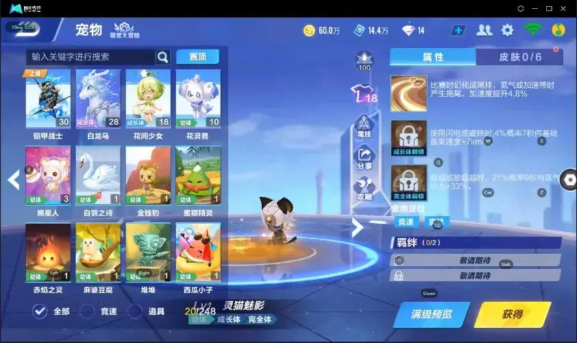 FCSZJY33000QQ飞车手游账号详情图16 FCSZJY33000QQ飞车手游账号详情图16