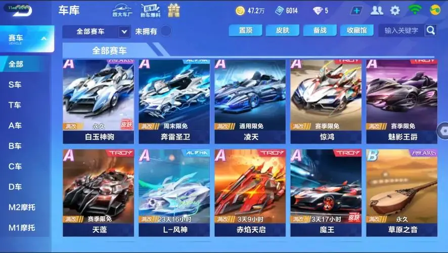 FCSZJY33013QQ飞车手游账号详情图8 FCSZJY33013QQ飞车手游账号详情图8