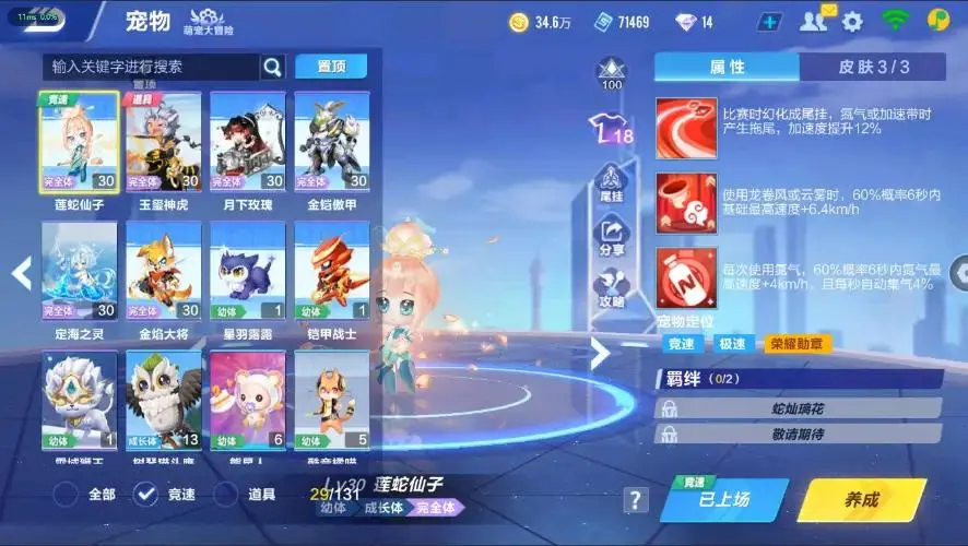 FCSZJY33014QQ飞车手游账号详情图10 FCSZJY33014QQ飞车手游账号详情图10