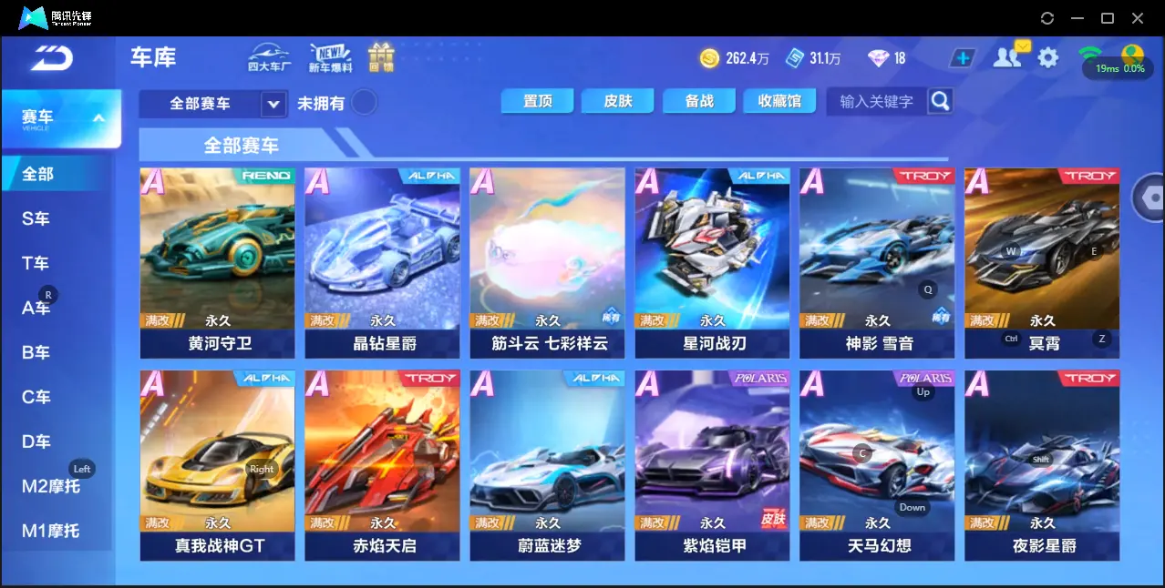 FCSZJY33026QQ飞车手游账号详情图7