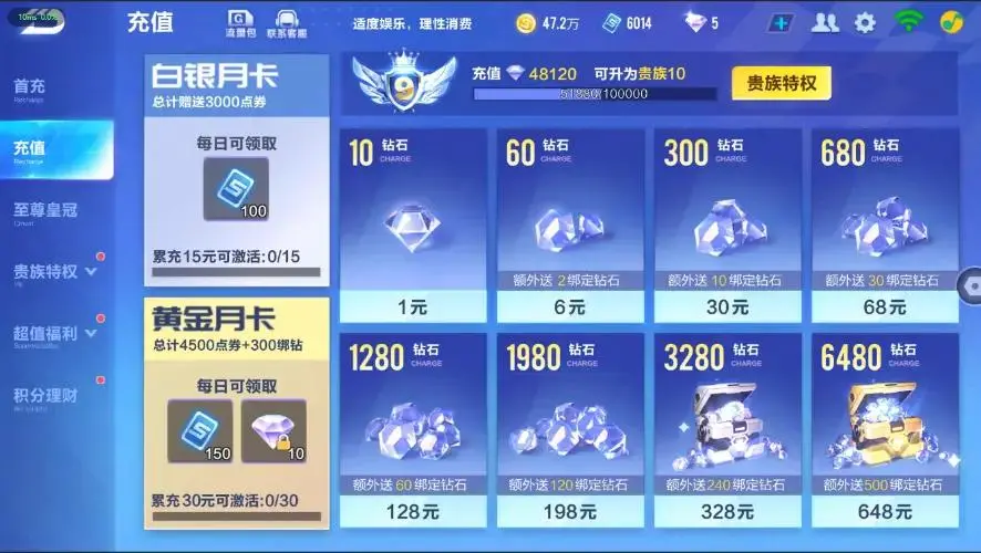FCSZJY33013QQ飞车手游账号详情图3 FCSZJY33013QQ飞车手游账号详情图3
