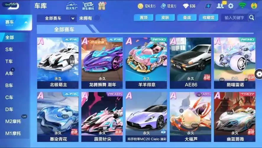 FCSZJY33097QQ飞车手游账号详情图6