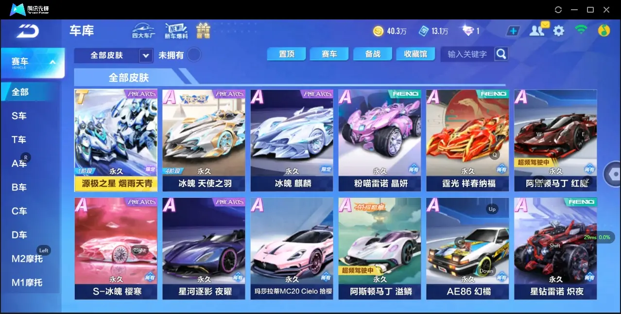 FCSZJY33064QQ飞车手游账号详情图9 FCSZJY33064QQ飞车手游账号详情图9