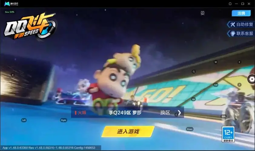 FCSZJY33002QQ飞车手游账号详情图19 FCSZJY33002QQ飞车手游账号详情图19