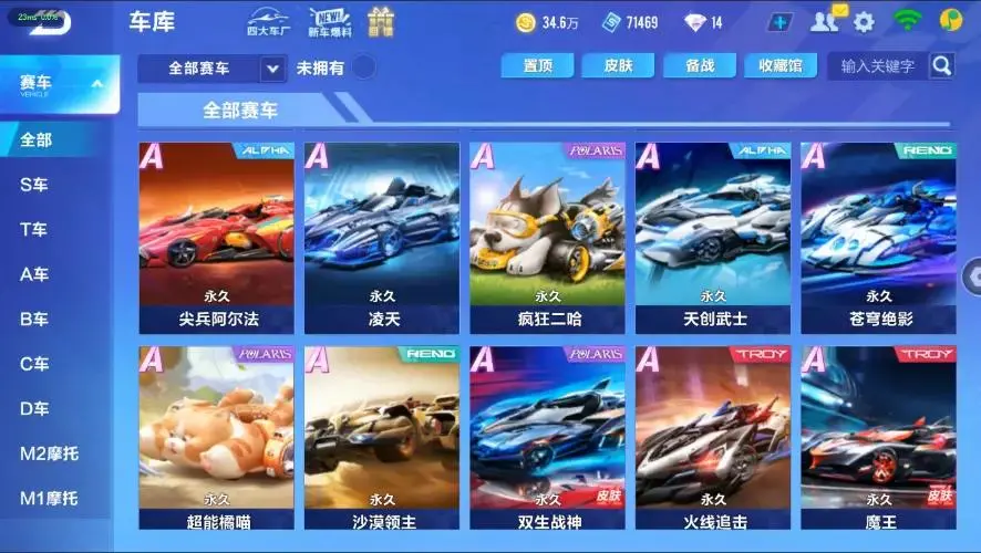 FCSZJY33014QQ飞车手游账号详情图12 FCSZJY33014QQ飞车手游账号详情图12