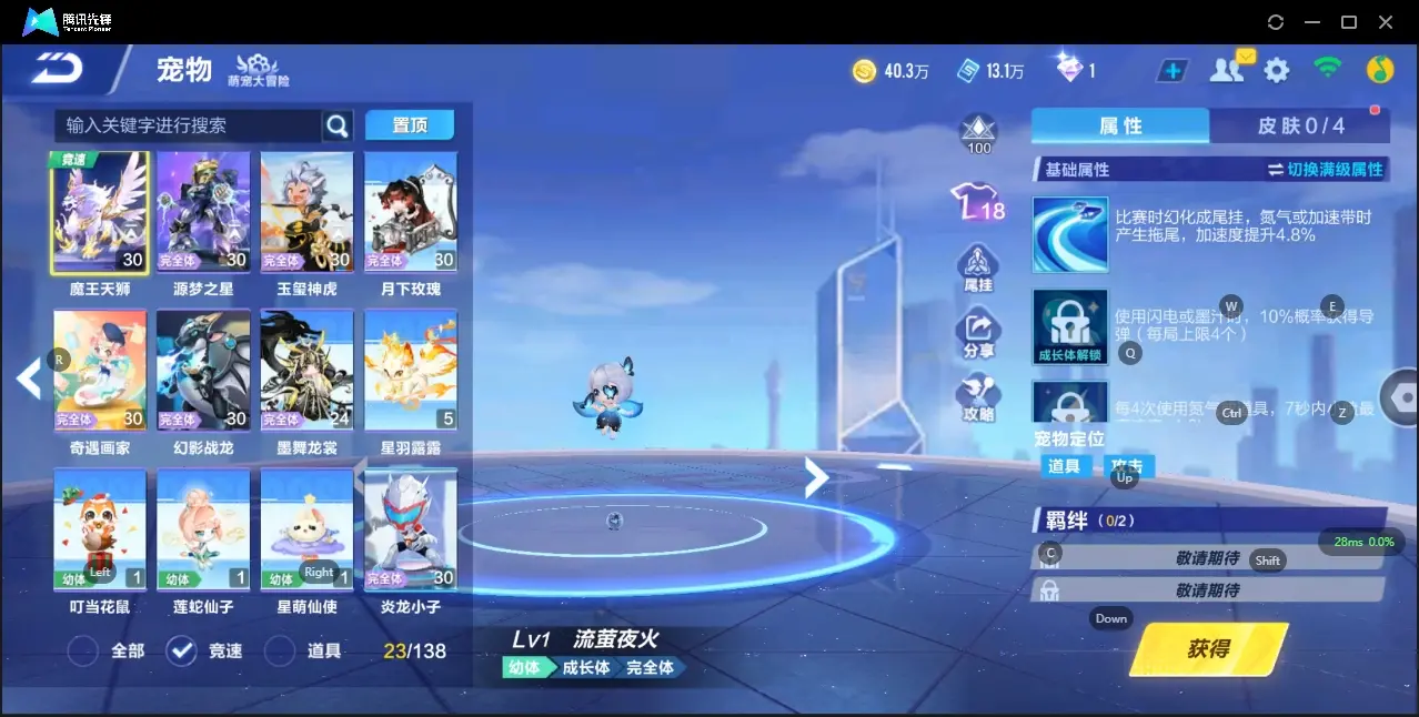 FCSZJY33064QQ飞车手游账号详情图16 FCSZJY33064QQ飞车手游账号详情图16