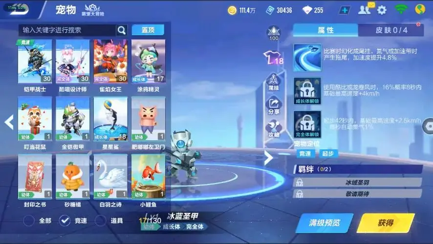 FCSZJY33015QQ飞车手游账号详情图12 FCSZJY33015QQ飞车手游账号详情图12