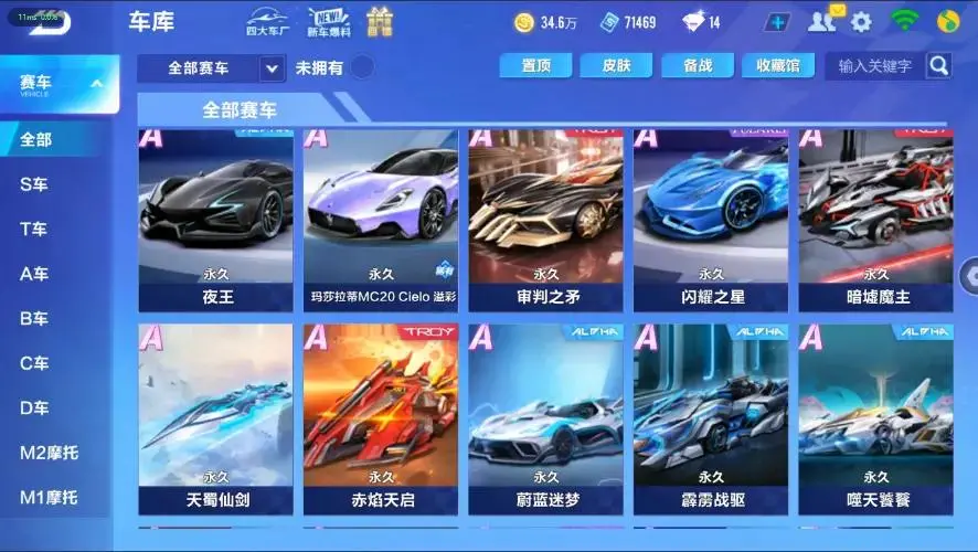 FCSZJY33014QQ飞车手游账号详情图3 FCSZJY33014QQ飞车手游账号详情图3