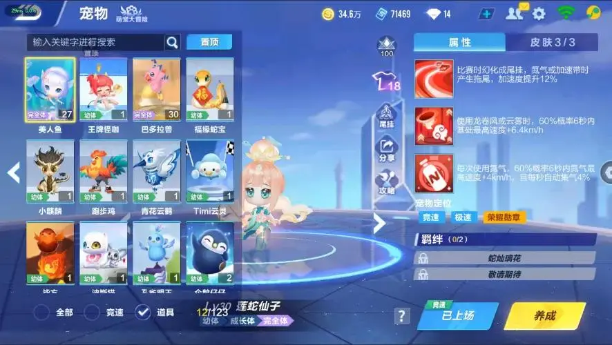 FCSZJY33014QQ飞车手游账号详情图2 FCSZJY33014QQ飞车手游账号详情图2