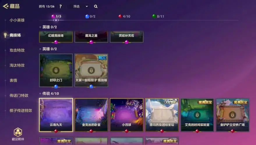 JCCZJY31908金铲铲之战账号详情图7 JCCZJY31908金铲铲之战账号详情图7